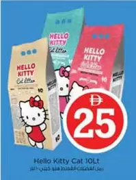 Hello Kitty - Cat Litter
