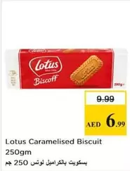 Lotus - Caramelised Biscuit