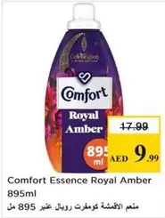 Amber - Essence Royal