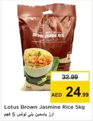 Lotus - Brown Jasmine Rice
