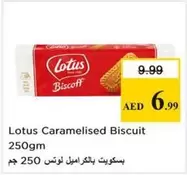 Lotus - Caramelised Biscuit