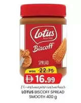 Lotus - BISCOFF SPREAD SMOOTH