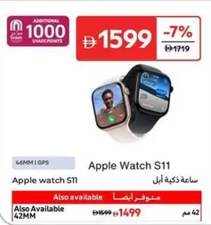 Apple Watch S11