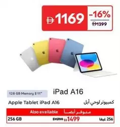 iPad A16