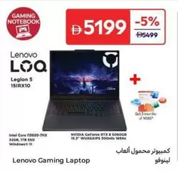 Lenovo - Legion 5 15IRX0