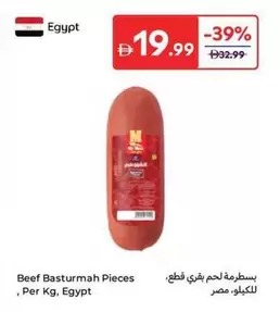 Pieces - Beef Basturmah