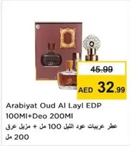 Arabiyat Oud Al Layl EDP 100Ml+Deo 200Ml
