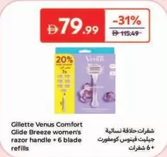 Venus - Comfort Glide Breeze women's razor handle + 6 blade refills