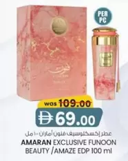EXCLUSIVE FUNOON BEAUTY / AMAZE EDP 100 ml