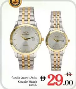Couple Watch