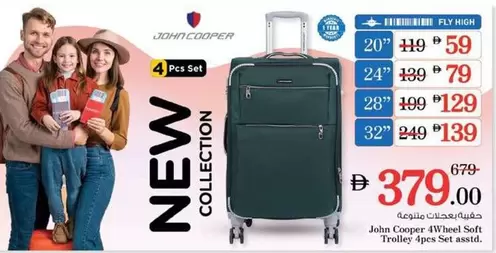 Set - 4 Pcs  Trolley