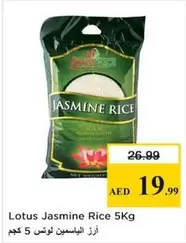Lotus - Jasmine Rice