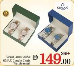 Couple Chain Watch asstd.
