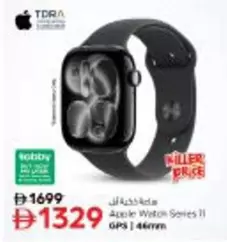 Apple Watch Series II GPS | 46mm