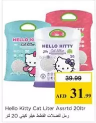 Hello Kitty - Cat Litter