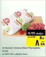 Chicken/Beef Mortadella