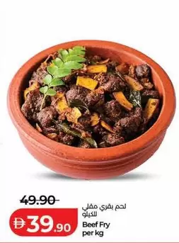Beef Fry per kg