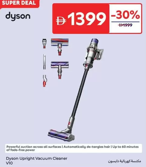 Dyson - Upright Vacuum Cleaner V10