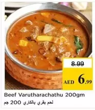 Beef Varutharachathu