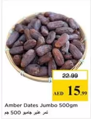 Amber - Dates Jumbo