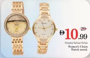 Women's Chain Watch