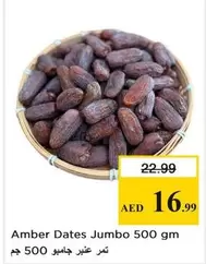 Amber - Dates Jumbo