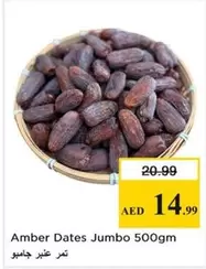 Amber - Dates Jumbo
