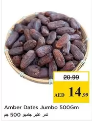 Amber - Dates Jumbo