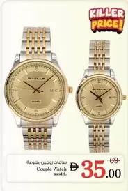 Couple Watch