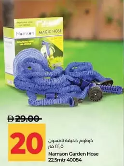 Namson Garden Hose 22.5mtr 40084