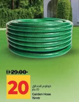 Garden Hose
