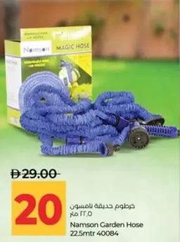 Magic Hose 225mtr 40084