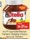 Nutella - Ferrero  Choco Spread