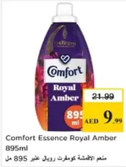 Amber - Comfort Essence Royal