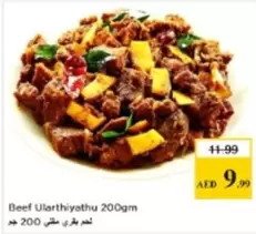 Beef Ularthiyathu