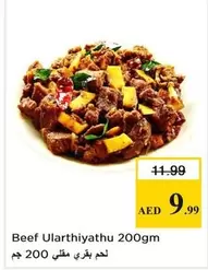 Beef Ularthiathu