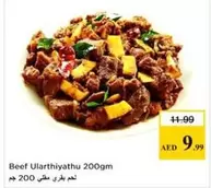 Beef Ularthiathathu