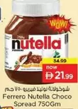 Nutella -  Choco Spread