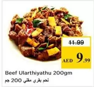 Beef Ularthiyathu