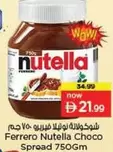 Nutella - Ferrero  Choco Spread