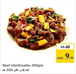 Beef Ularthiathu