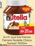 Nutella -  Choco Spread