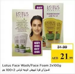 Lotus - Face Wash/Face Foam