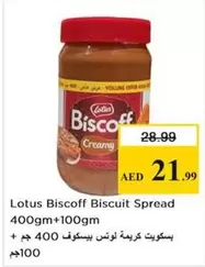Lotus - Biscuit Spread