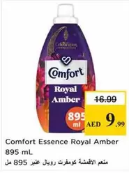 Amber - Essence Royal