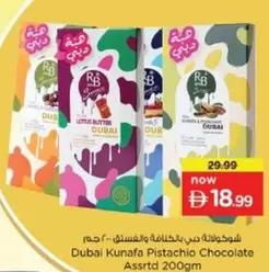 Lotus - Dubai Kunafa Pistachio Chocolate