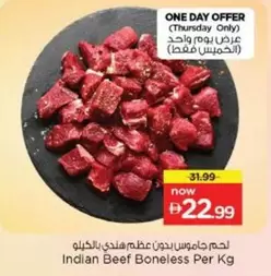Indian Beef Boneless Per Kg