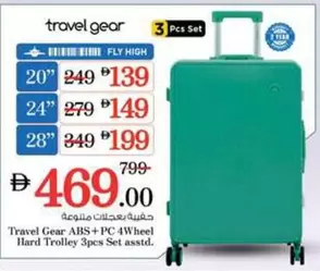 Set - Travel Gear ABS+PC 4Wheel Hard Trolley 3pcs