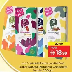 Lotus - Dubai Kunafa Pistachio Chocolate