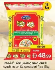 Sage - Indian Sonamasoori Rice